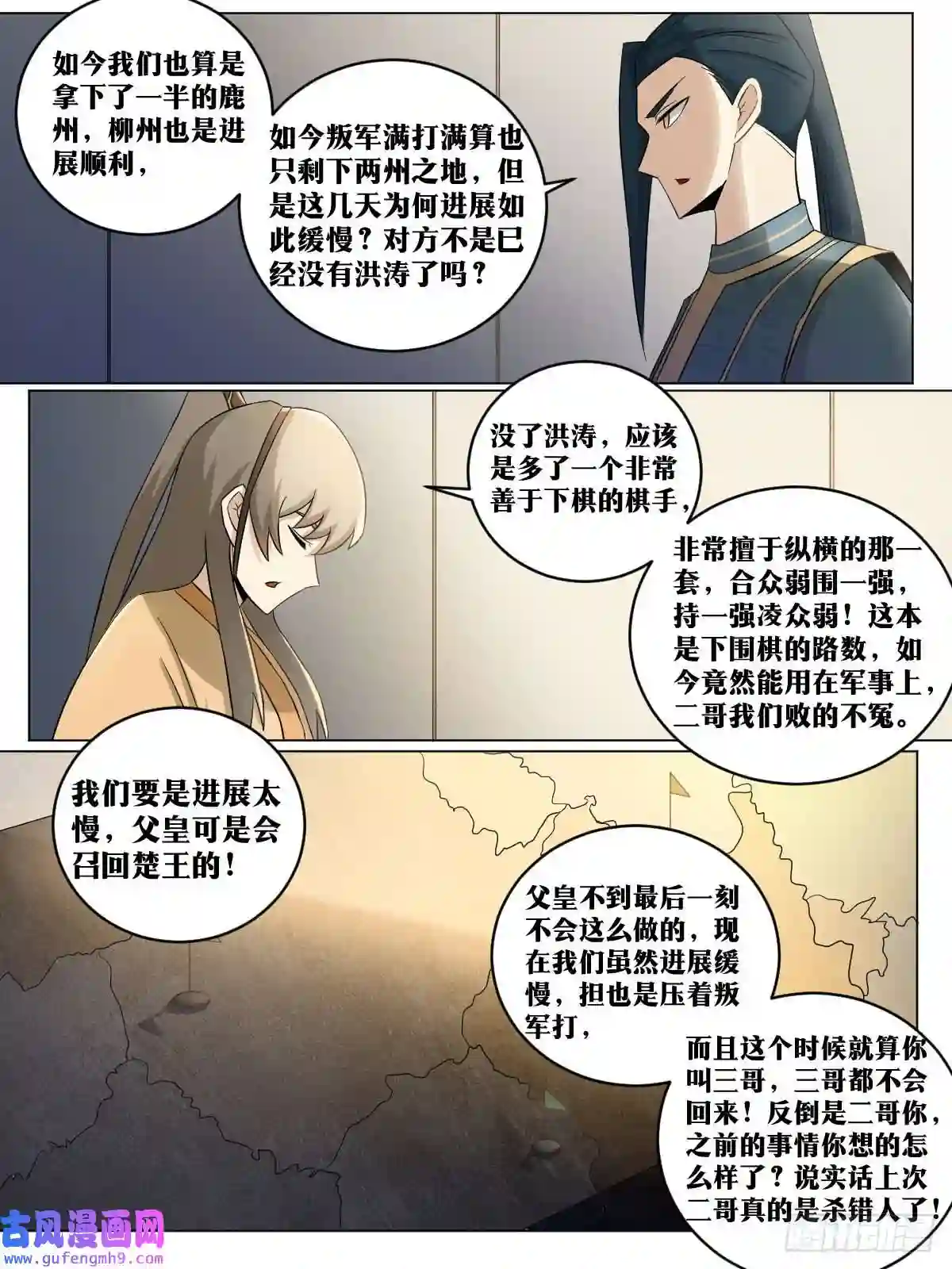 我在异界当教父191-当初是你要分开