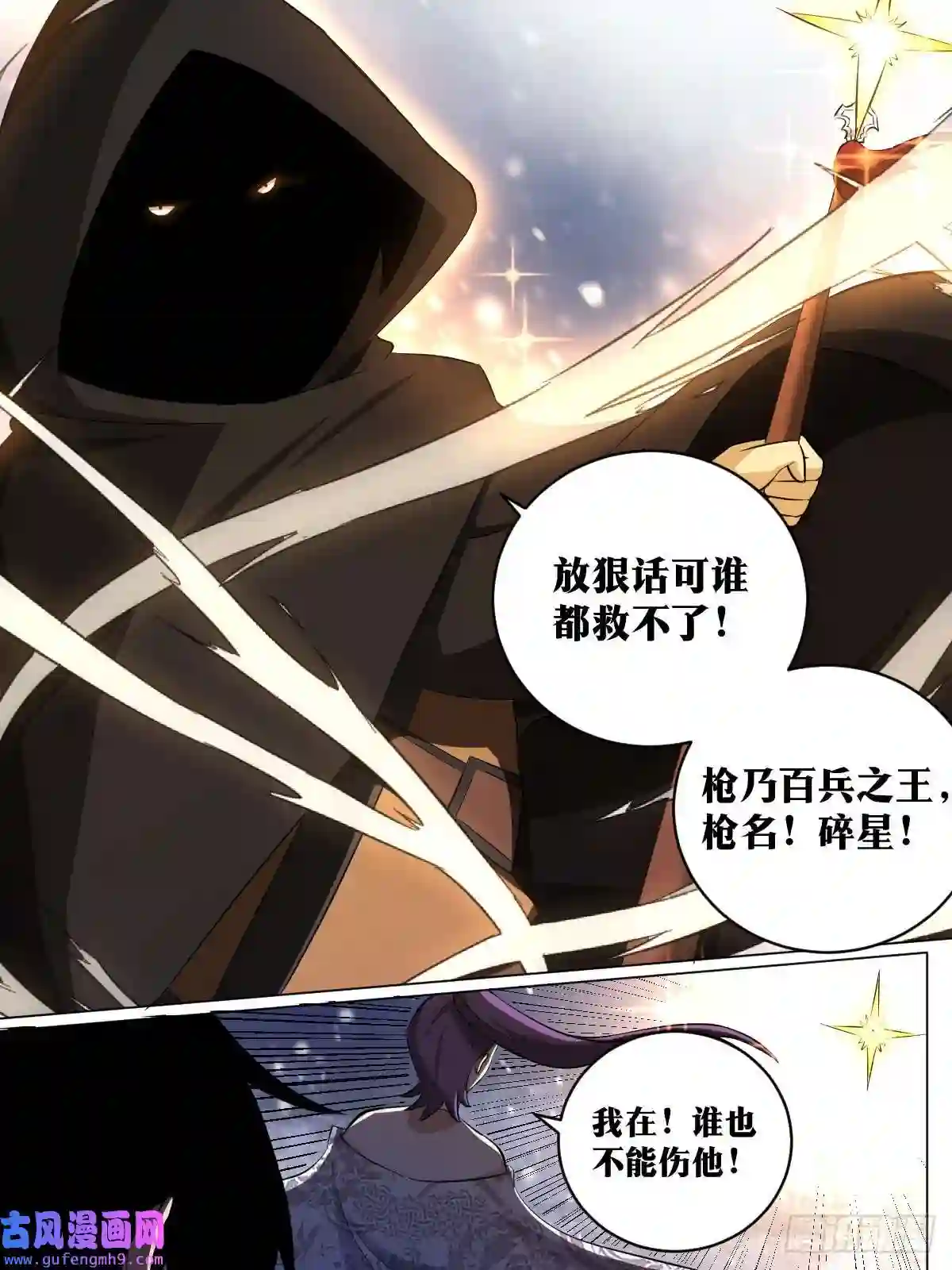 我在异界当教父192-百兵之王