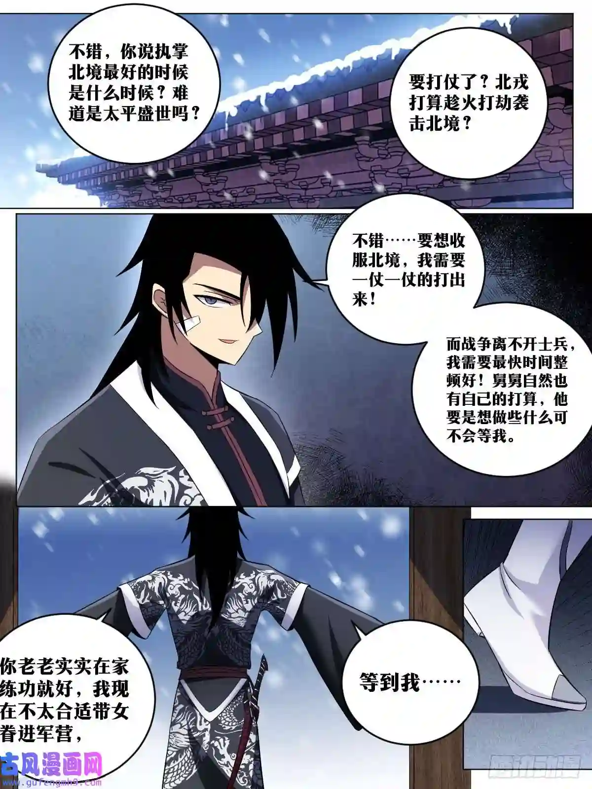 我在异界当教父192-百兵之王
