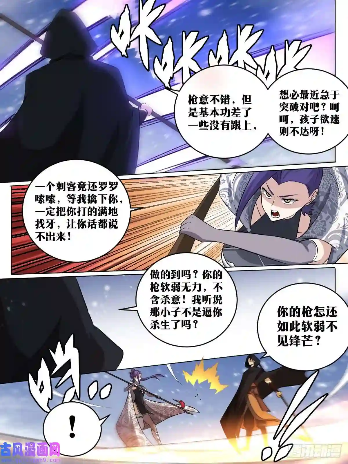 我在异界当教父192-百兵之王