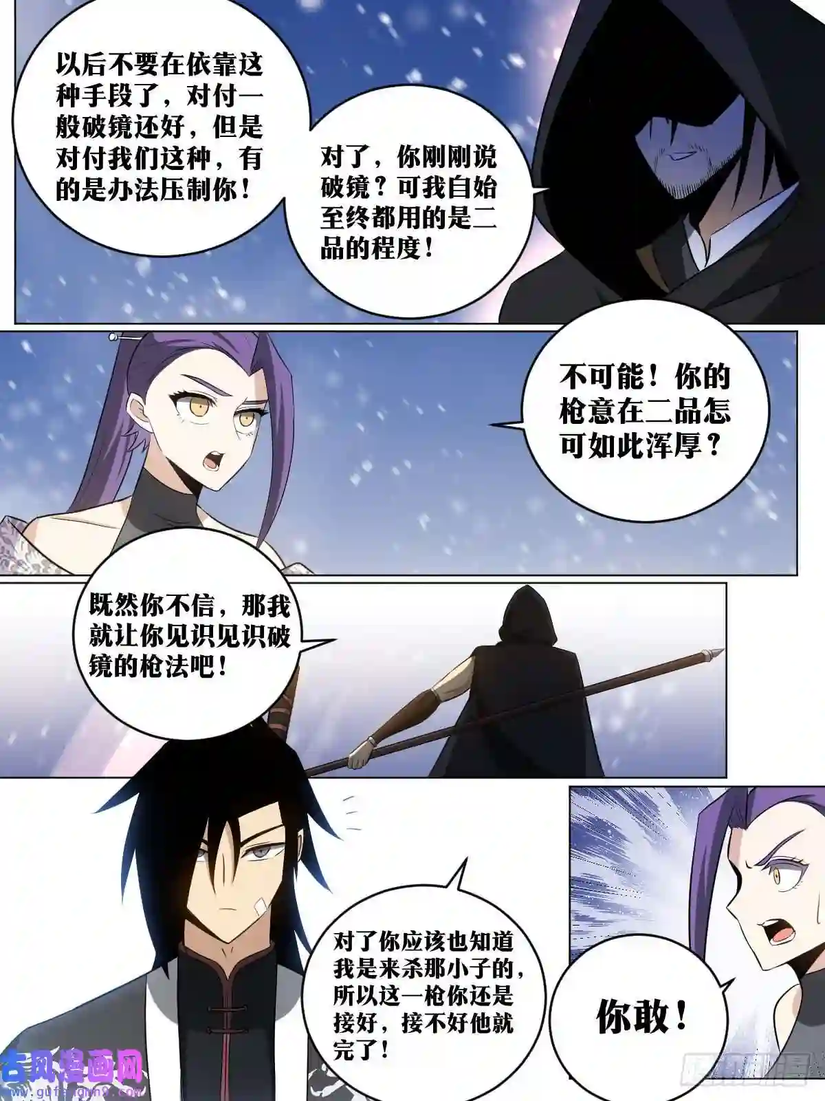 我在异界当教父192-百兵之王