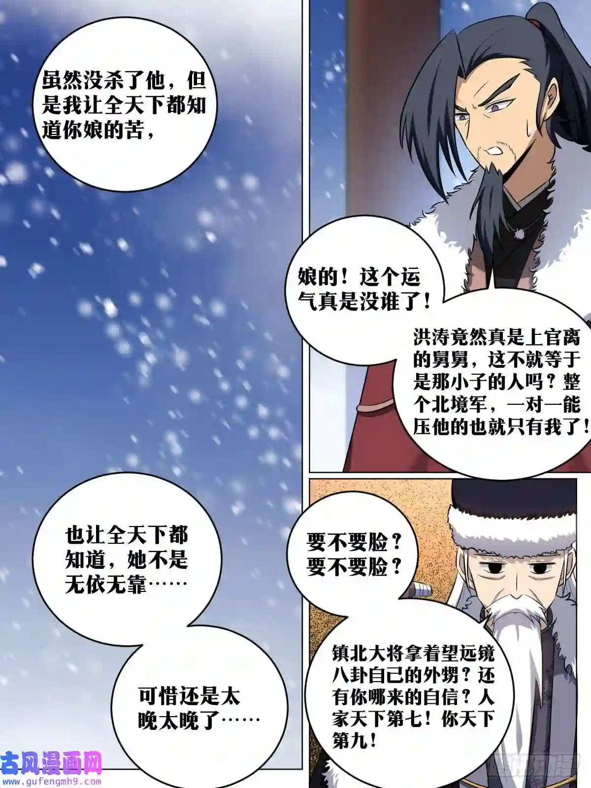 我在异界当教父193-你是舅舅？