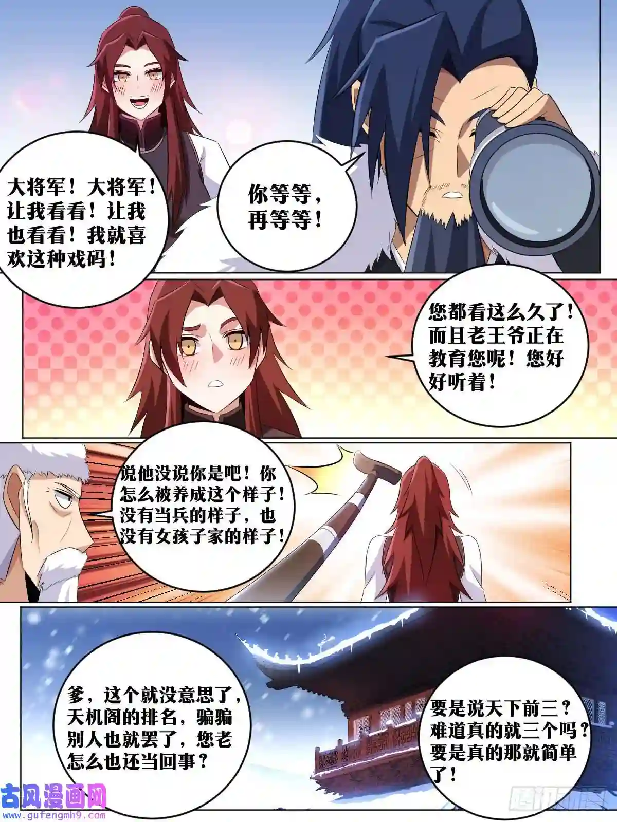 我在异界当教父193-你是舅舅？