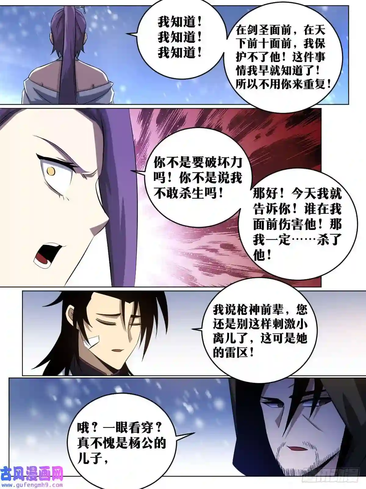我在异界当教父193-你是舅舅？