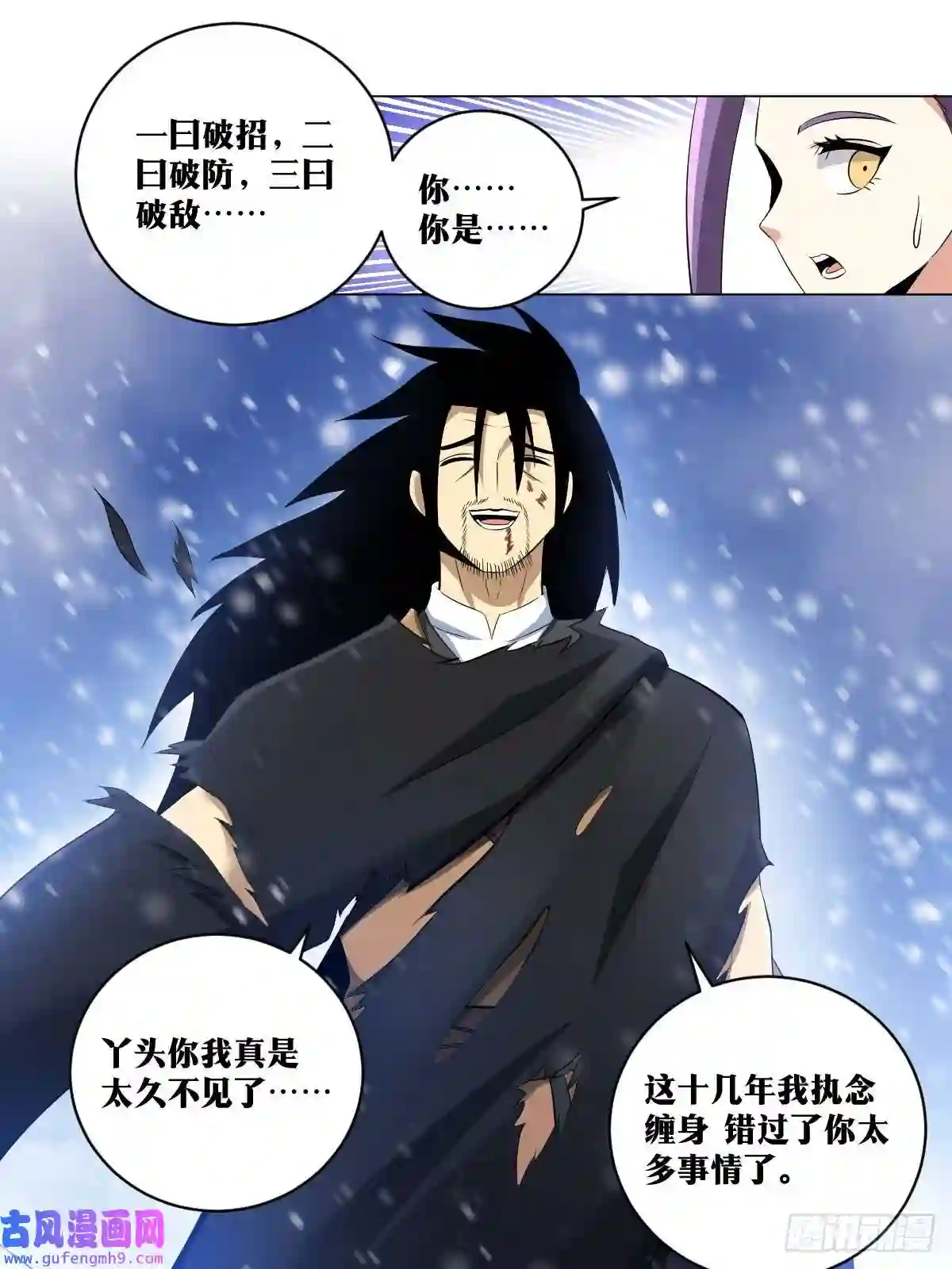 我在异界当教父193-你是舅舅？