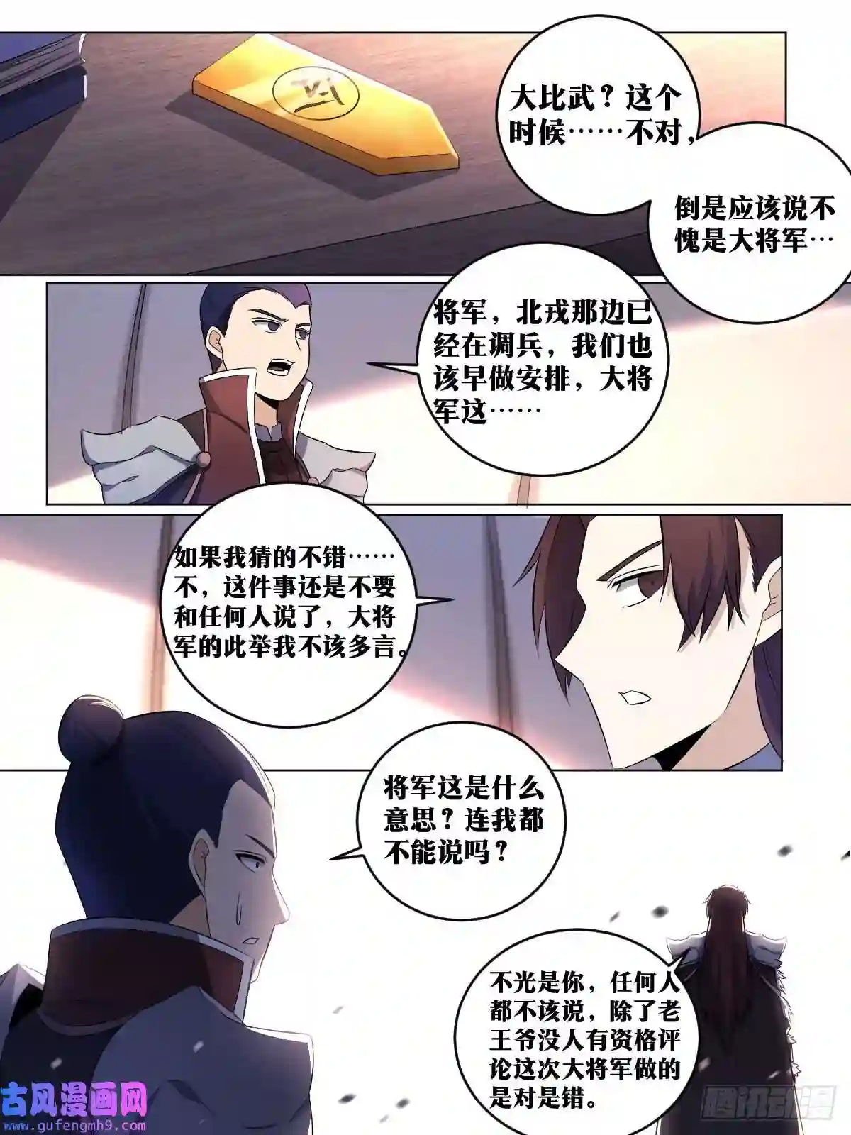 我在异界当教父194-更好的办法