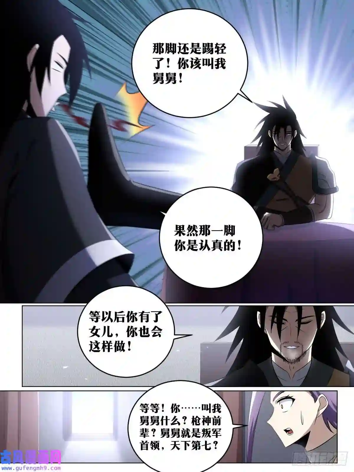 我在异界当教父194-更好的办法