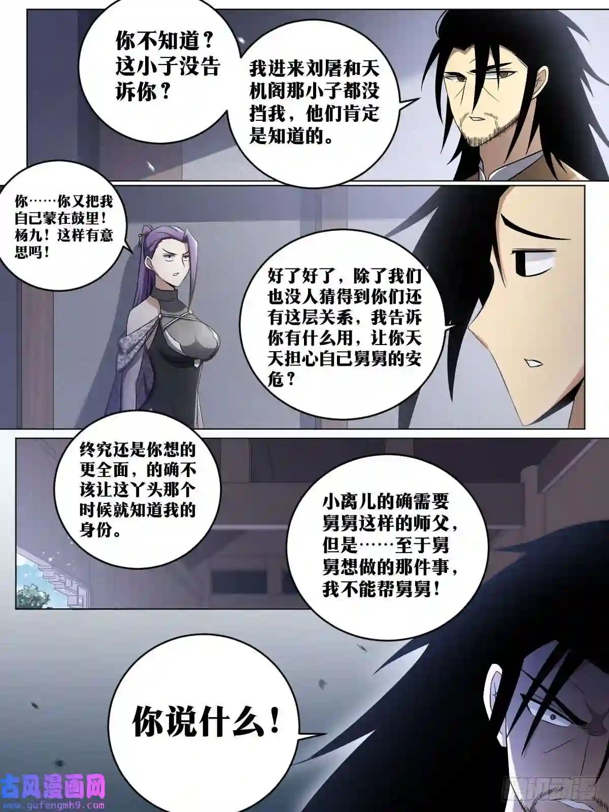 我在异界当教父194-更好的办法