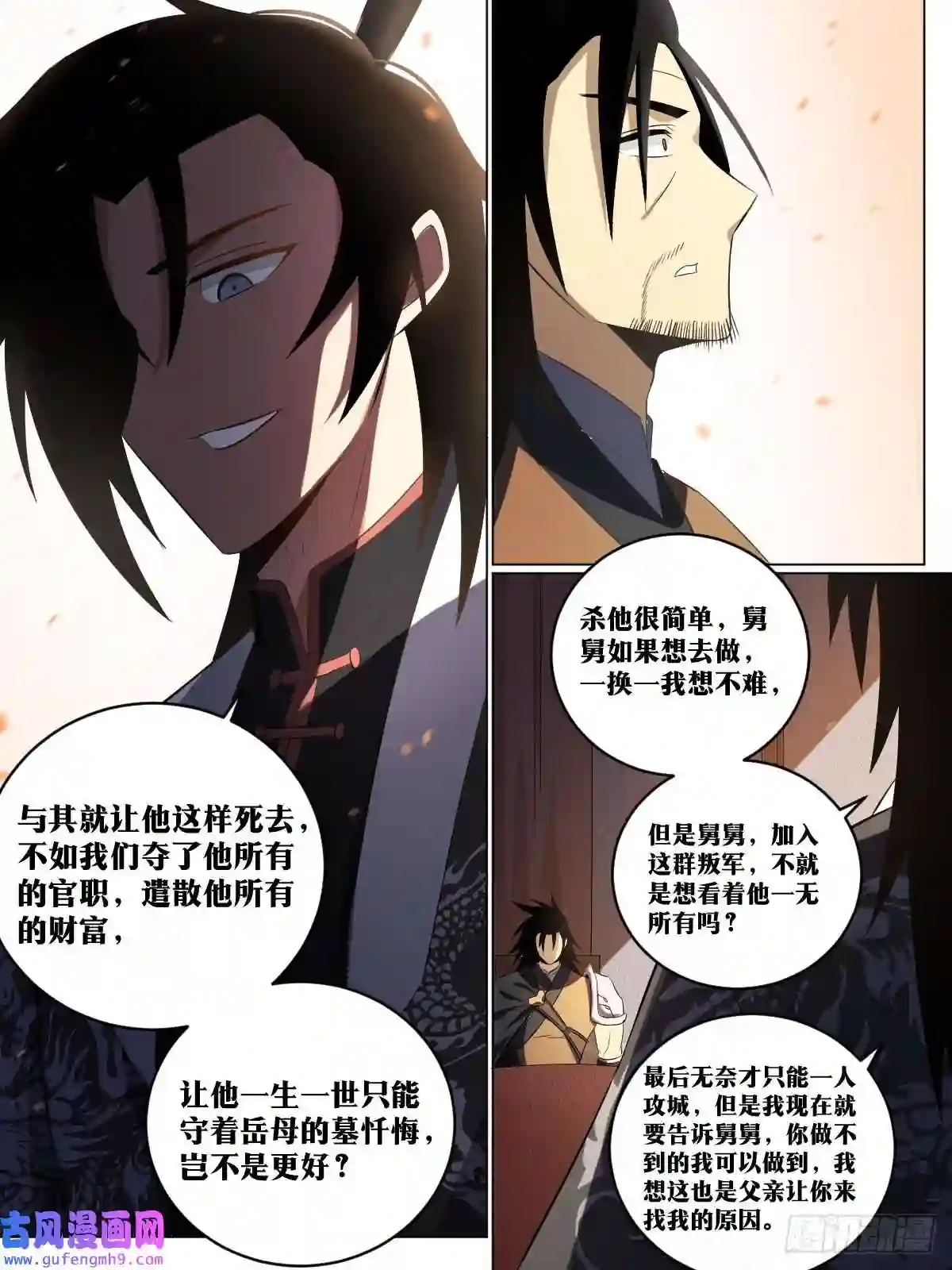 我在异界当教父194-更好的办法