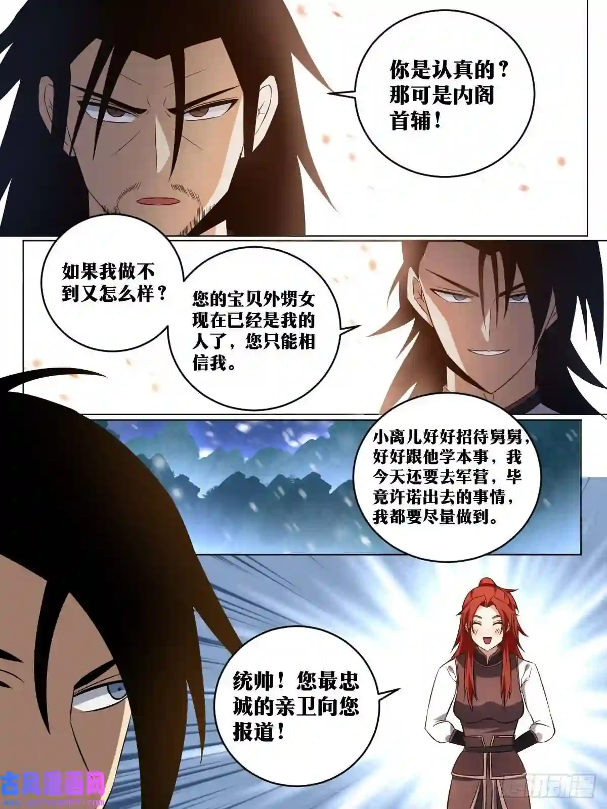 我在异界当教父194-更好的办法