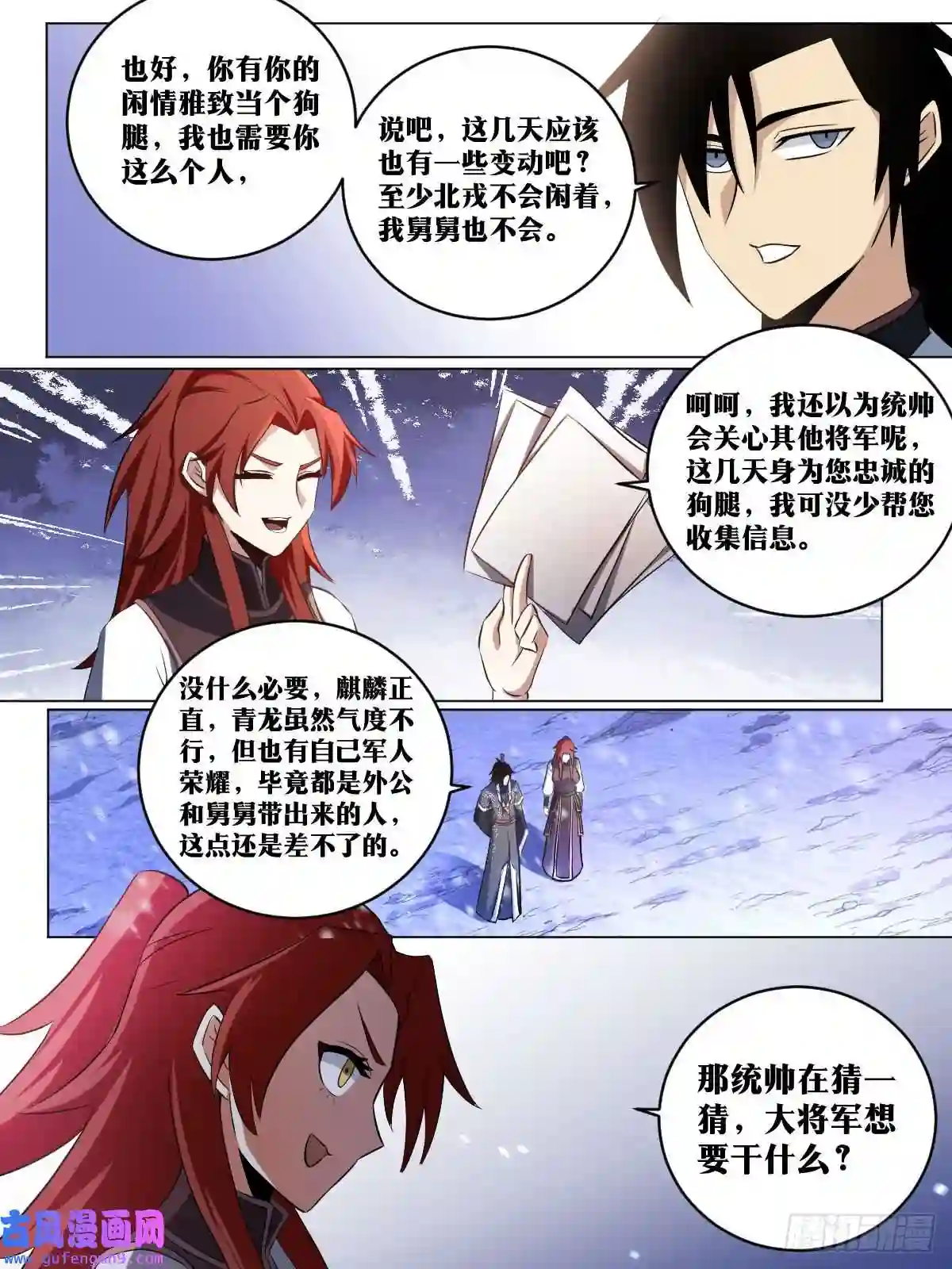 我在异界当教父194-更好的办法