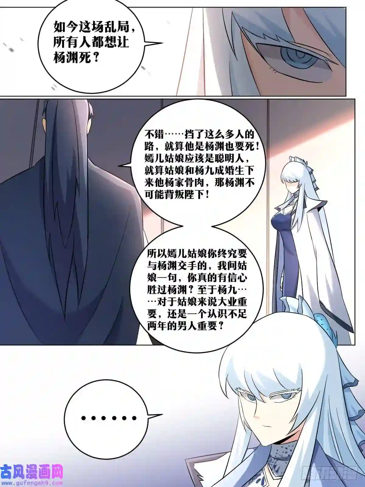 我在异界当教父195-大劫将至