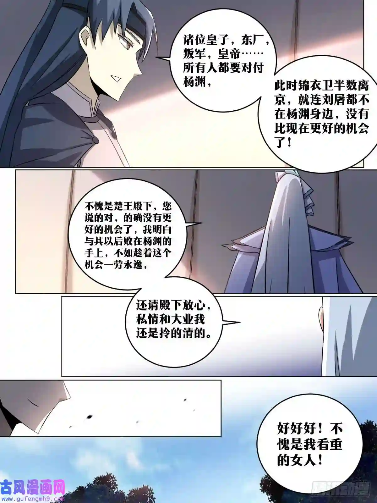 我在异界当教父195-大劫将至