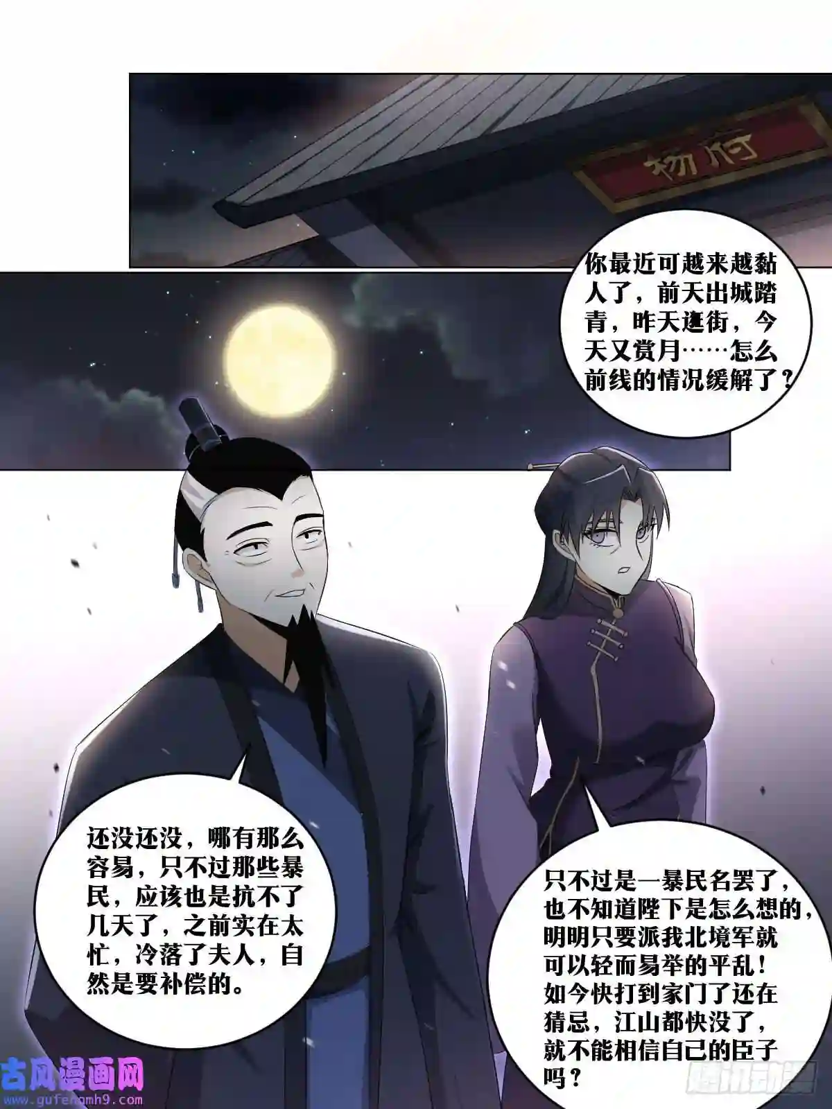 我在异界当教父195-大劫将至