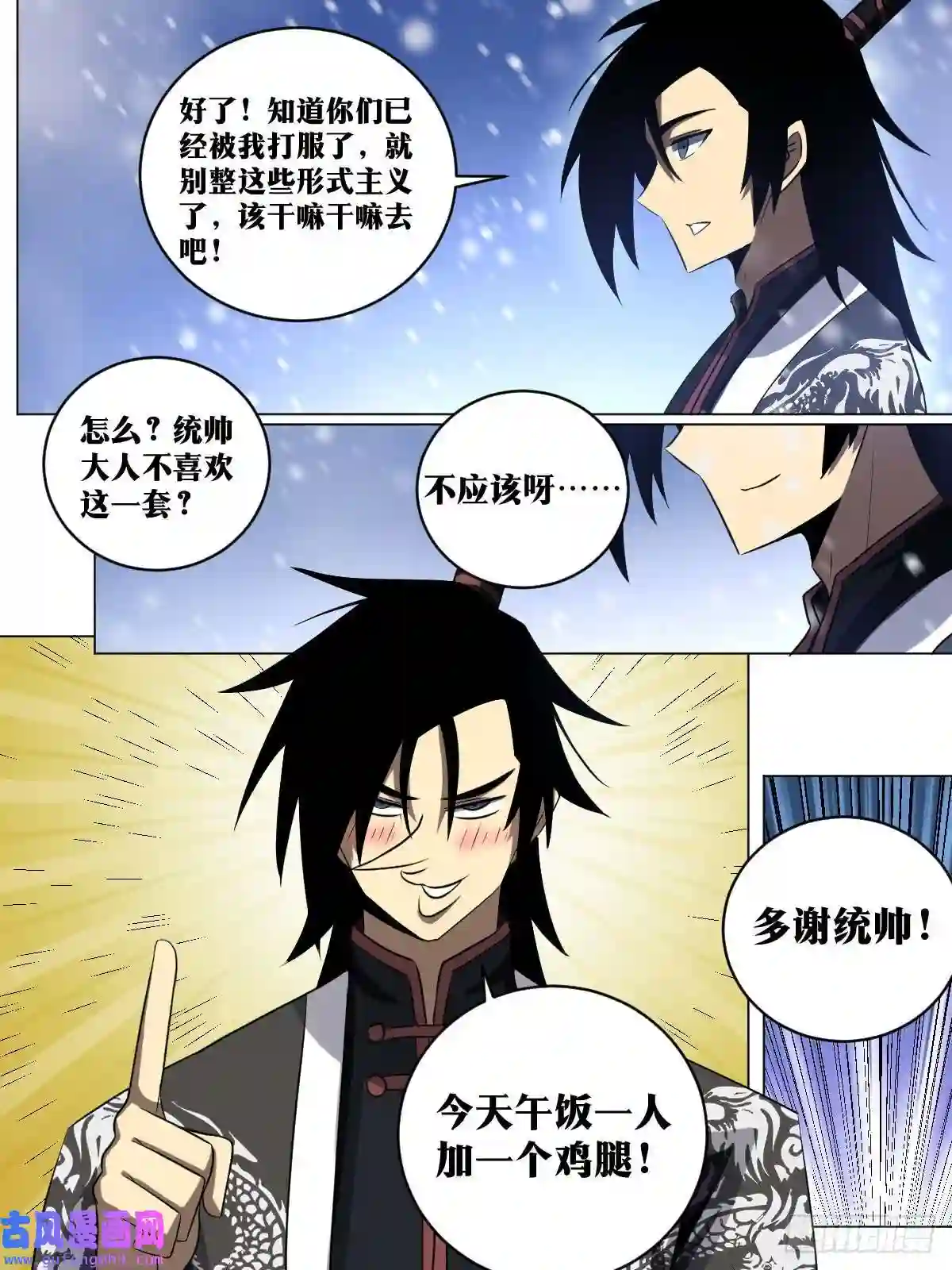 我在异界当教父195-大劫将至