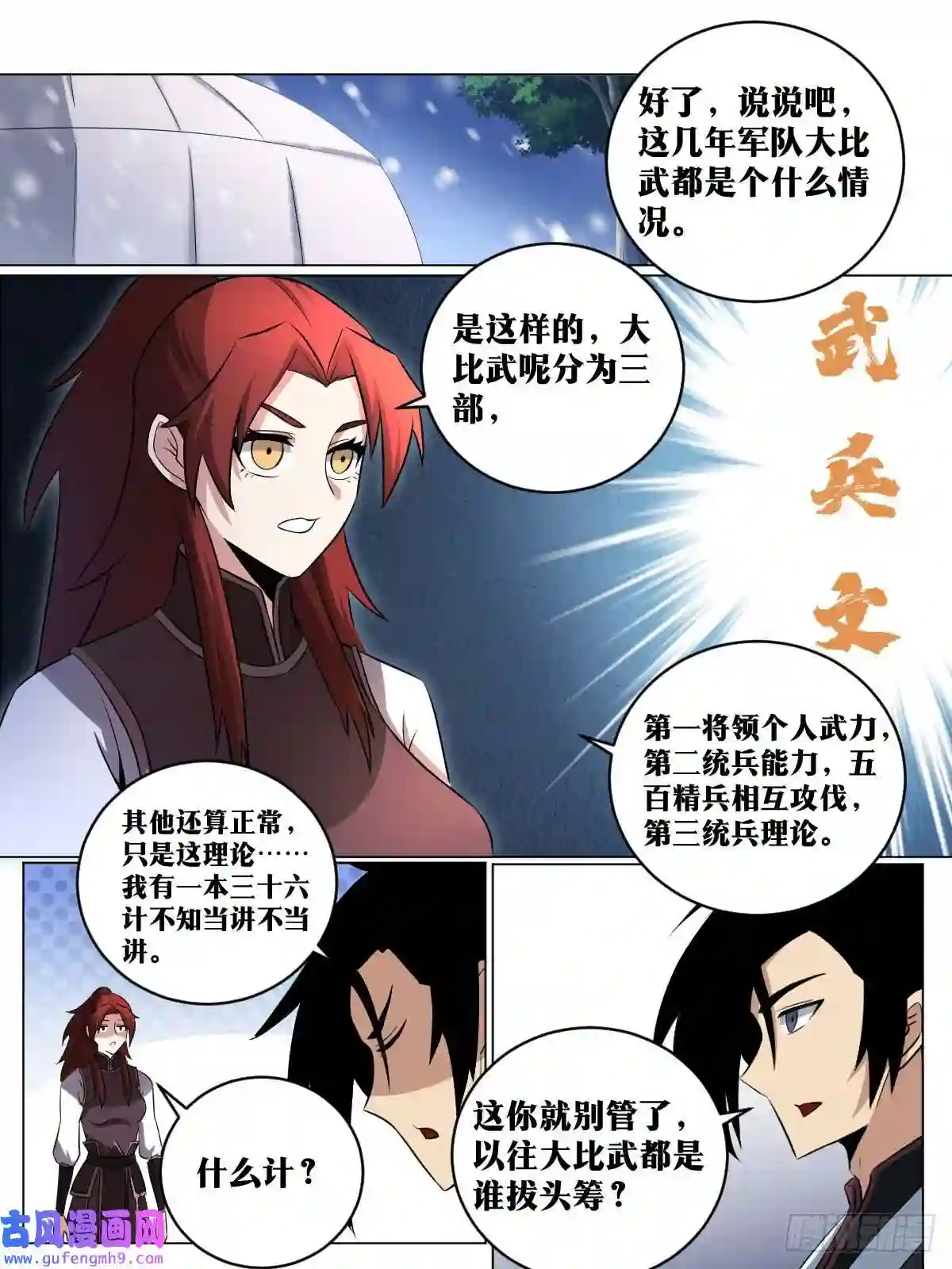 我在异界当教父195-大劫将至