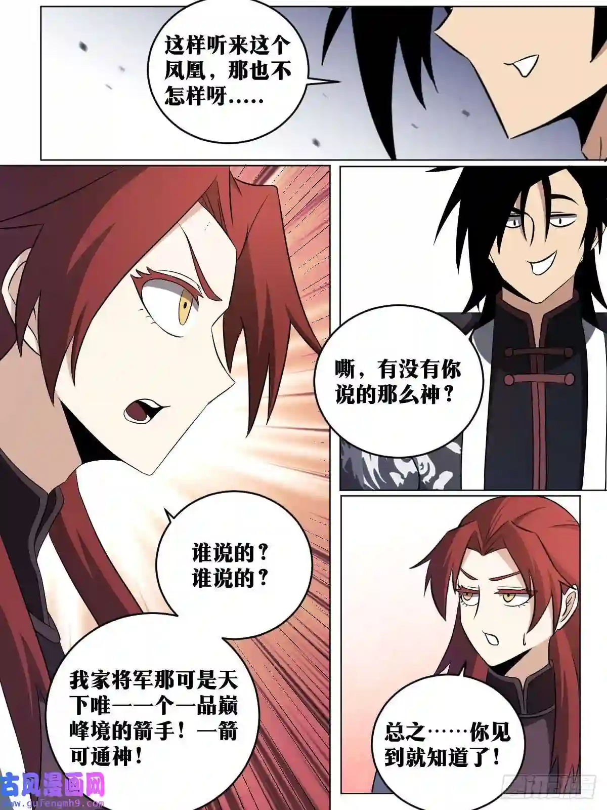 我在异界当教父195-大劫将至