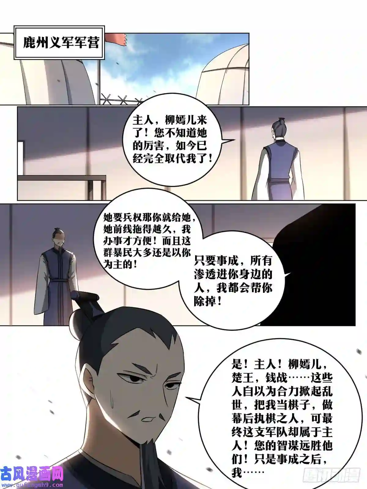 我在异界当教父195-大劫将至