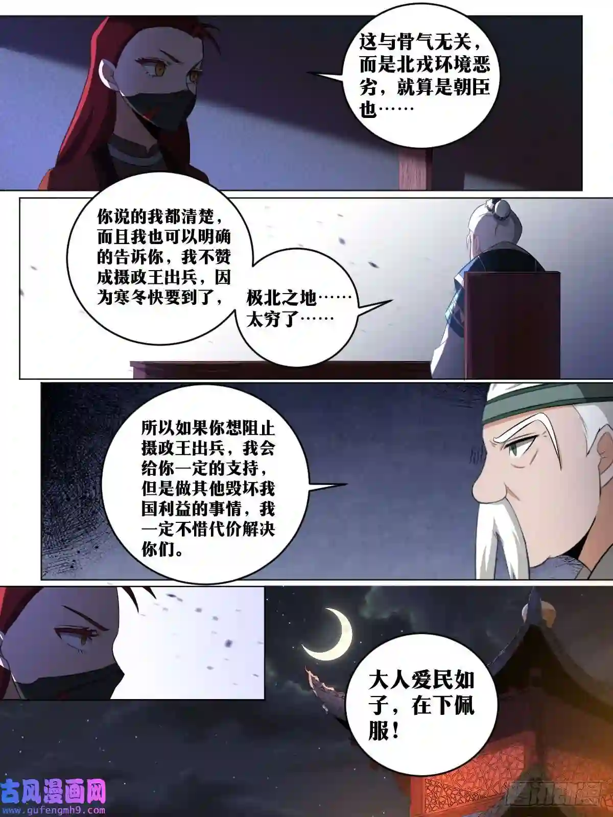 我在异界当教父196-商盟不分国界