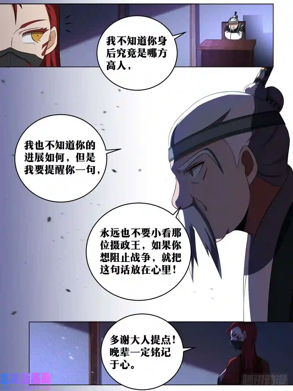 我在异界当教父196-商盟不分国界