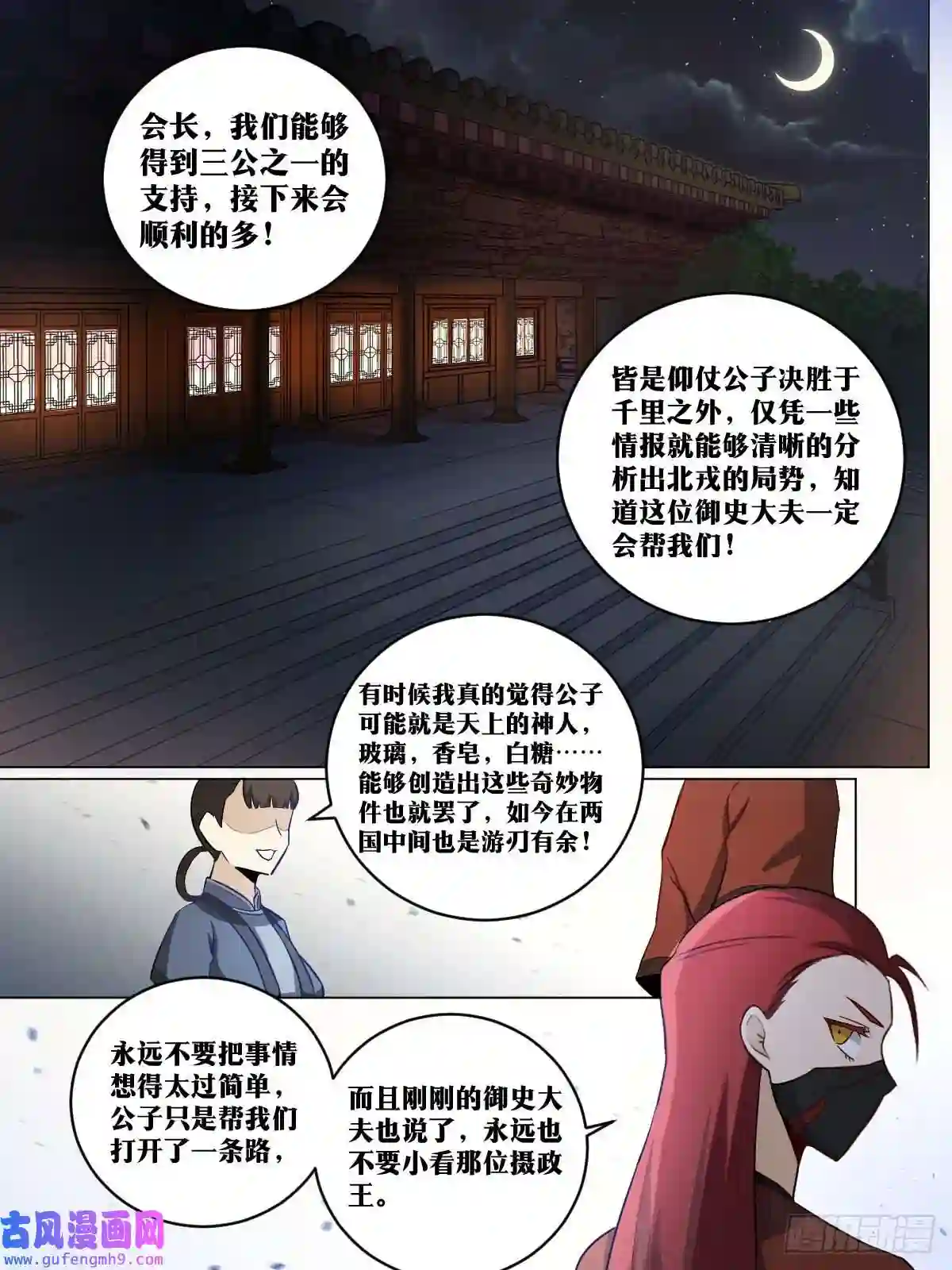 我在异界当教父196-商盟不分国界