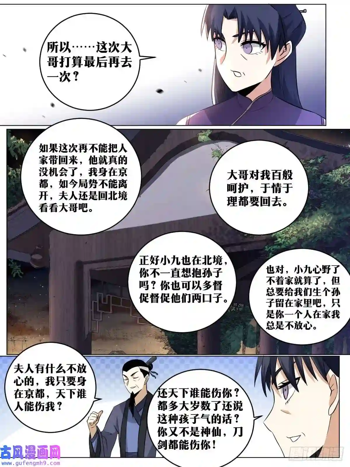 我在异界当教父196-商盟不分国界