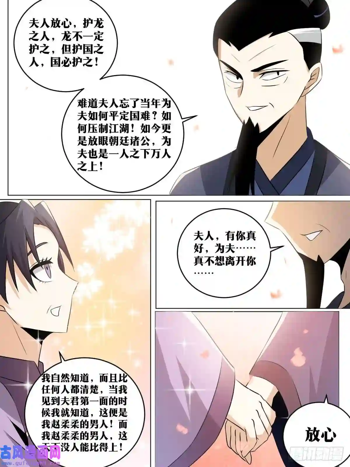 我在异界当教父196-商盟不分国界