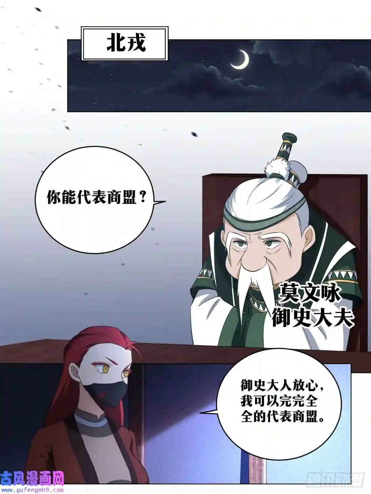 我在异界当教父196-商盟不分国界