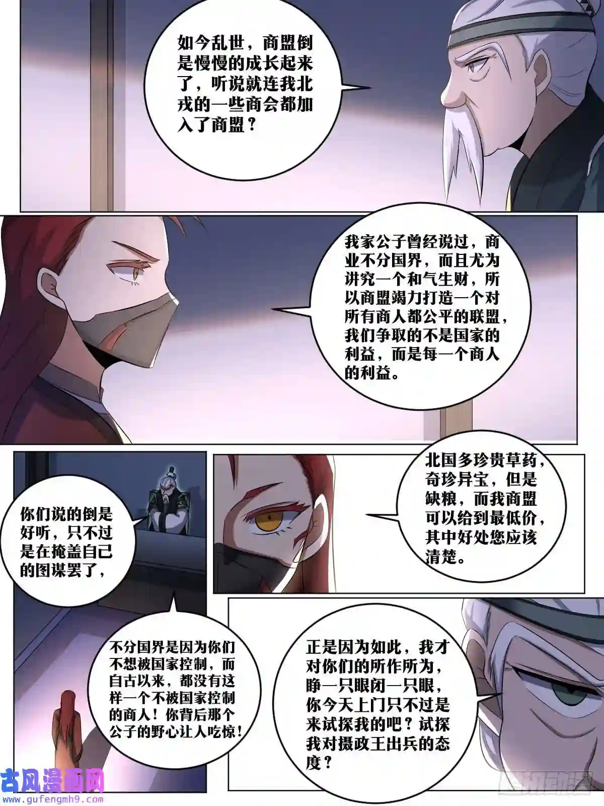 我在异界当教父196-商盟不分国界