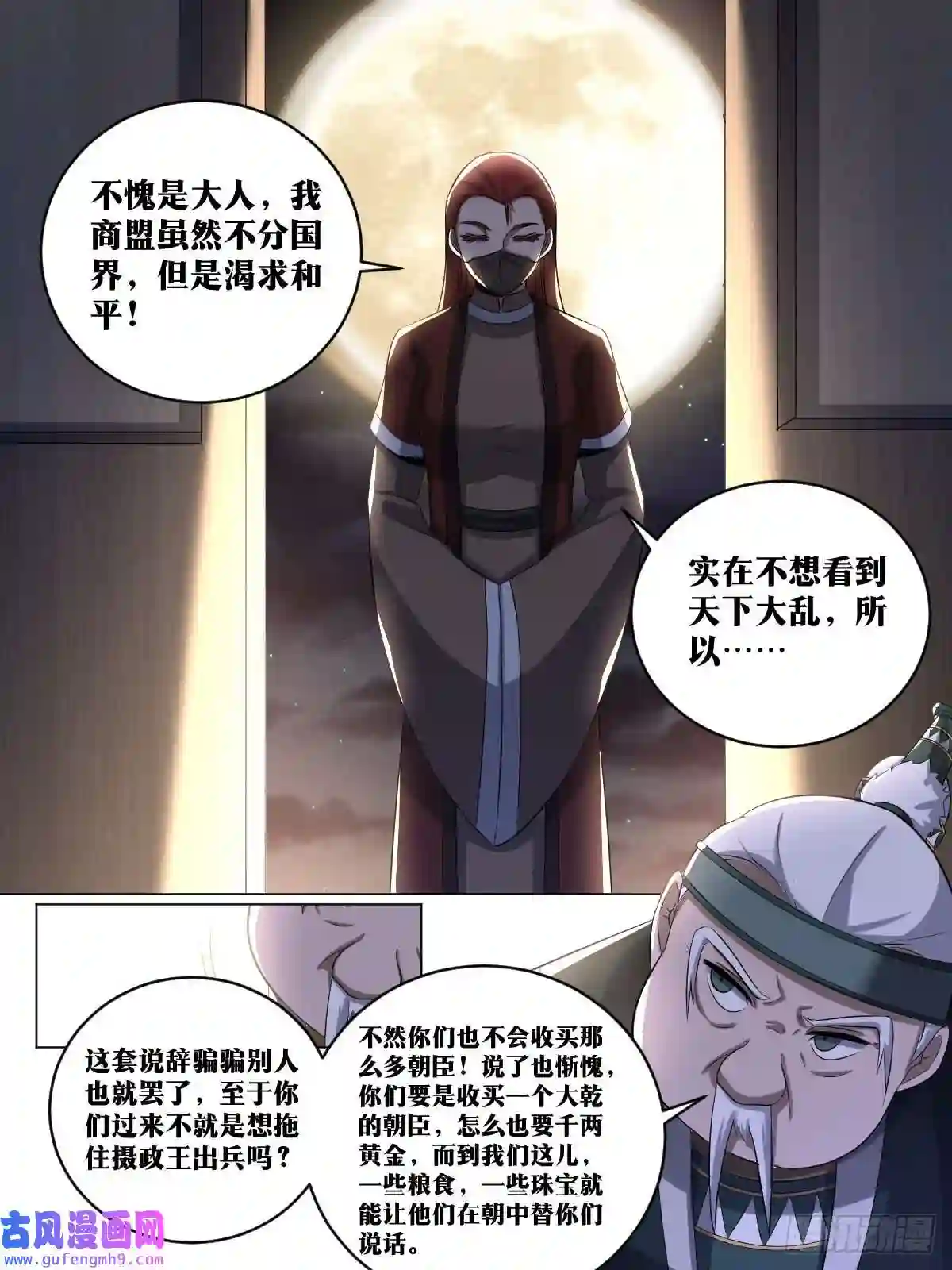 我在异界当教父196-商盟不分国界