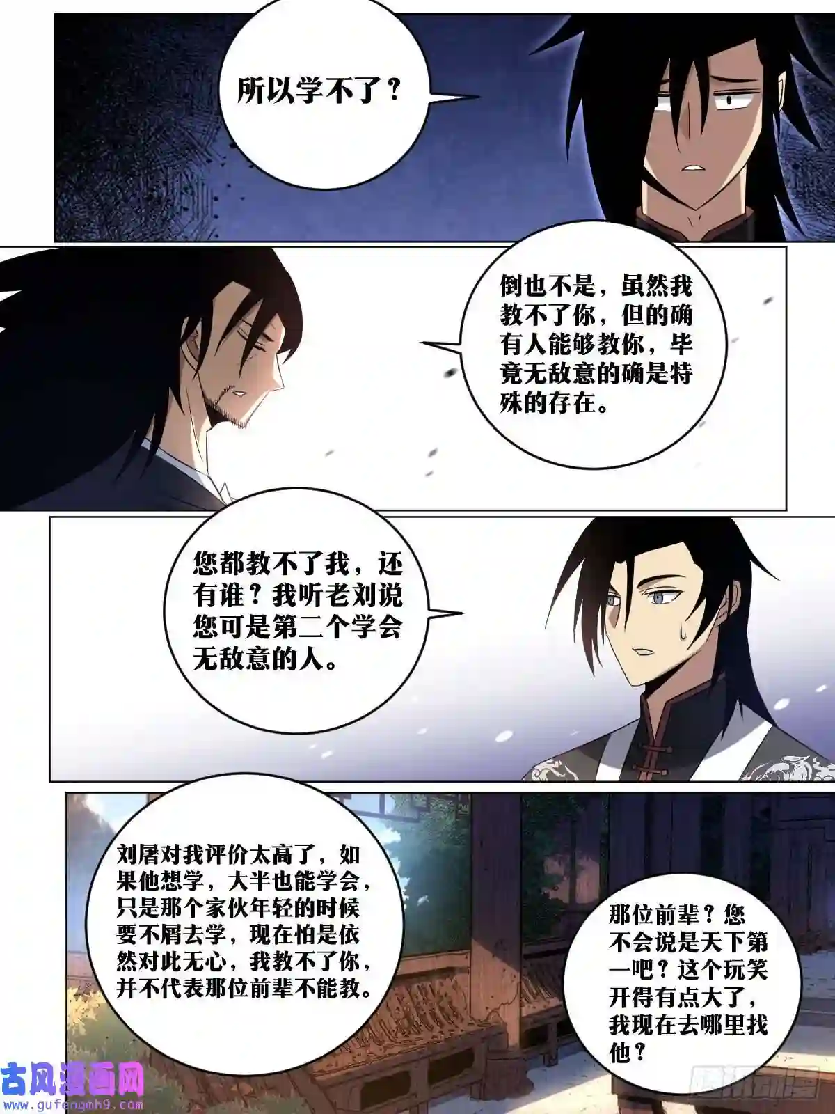 我在异界当教父197-无敌意