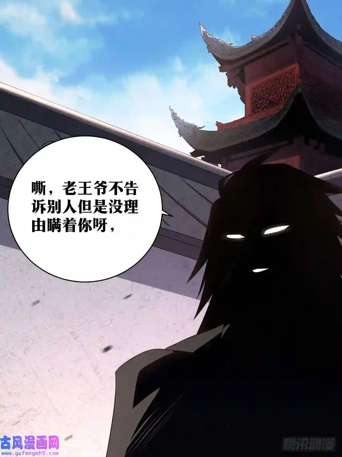 我在异界当教父197-无敌意