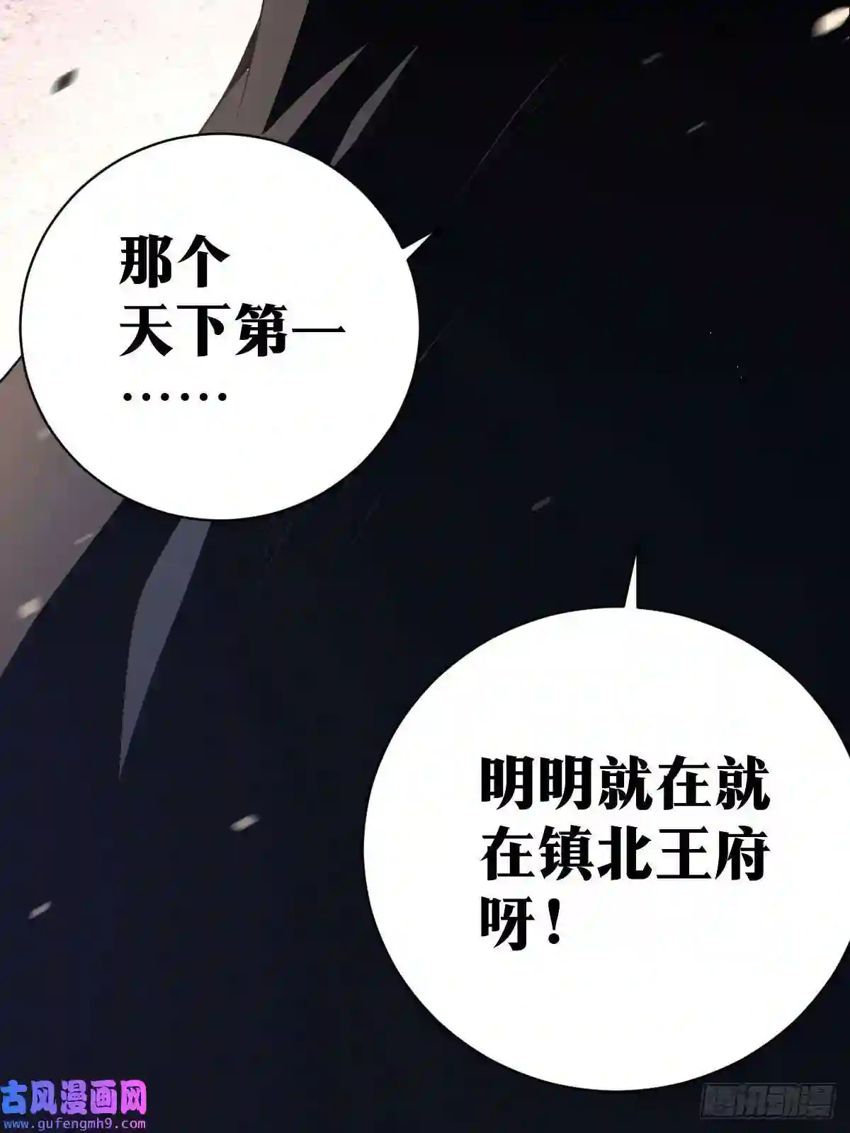 我在异界当教父197-无敌意
