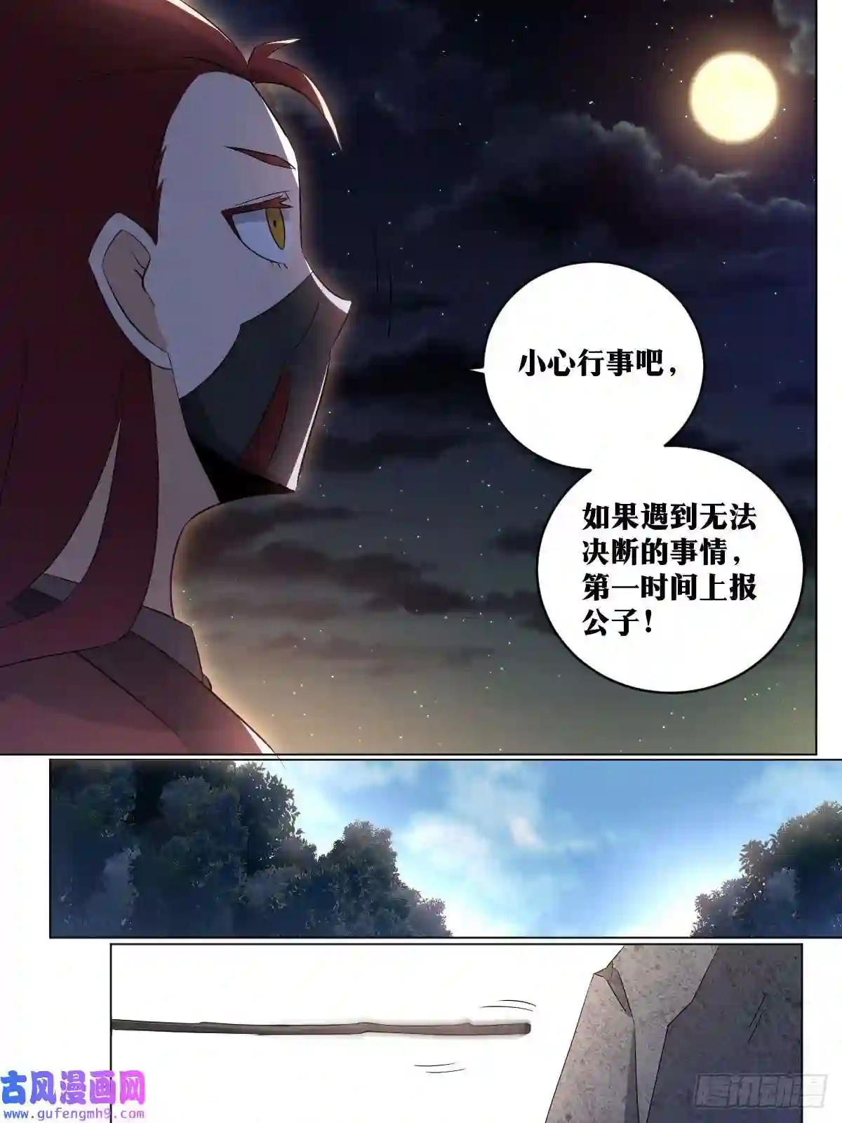我在异界当教父197-无敌意