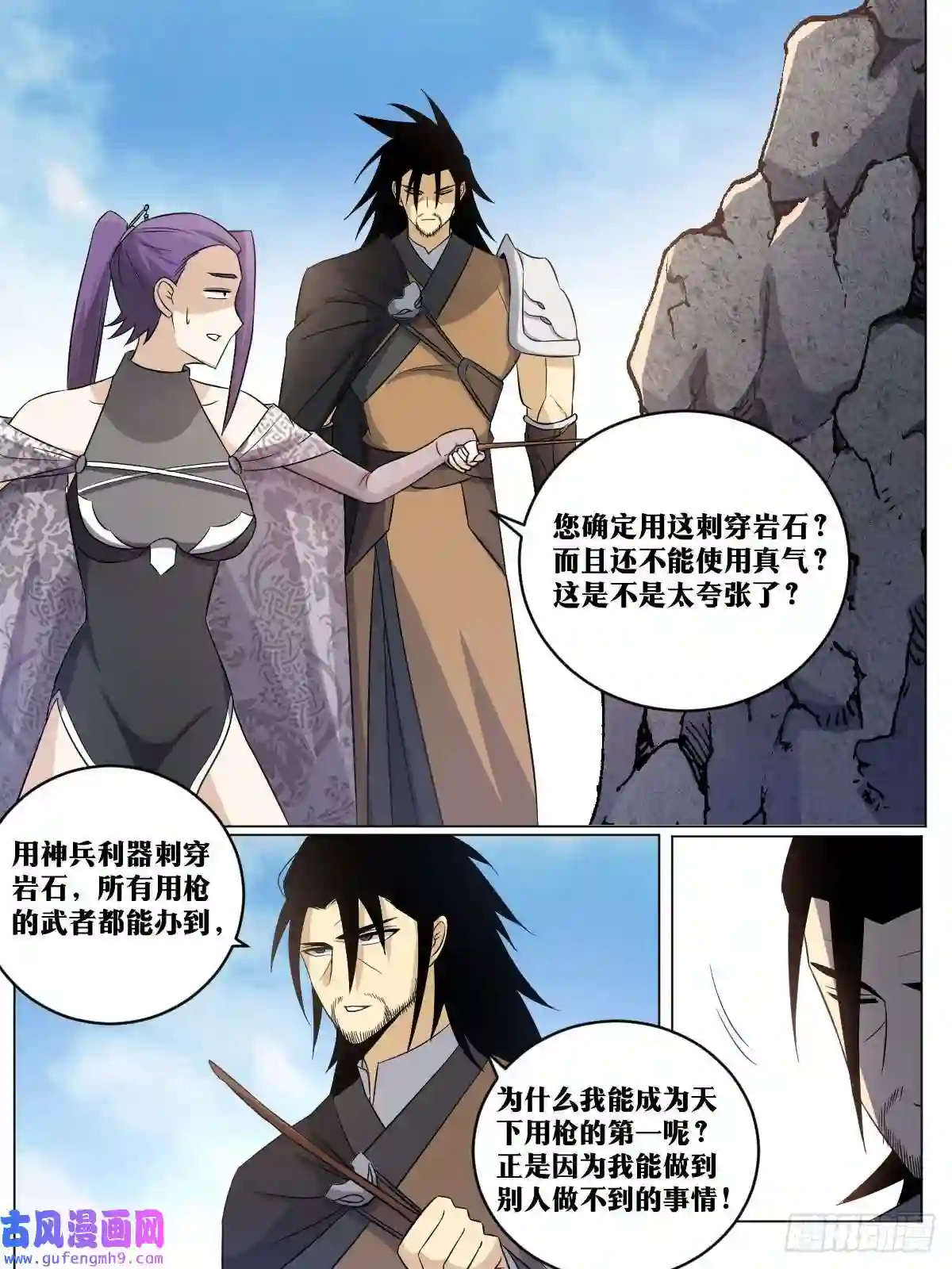 我在异界当教父197-无敌意