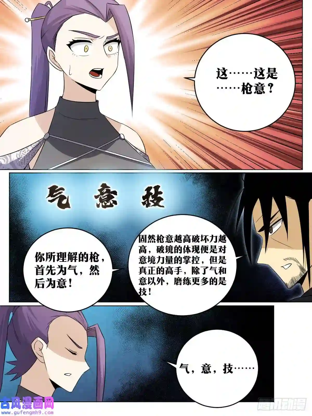 我在异界当教父197-无敌意