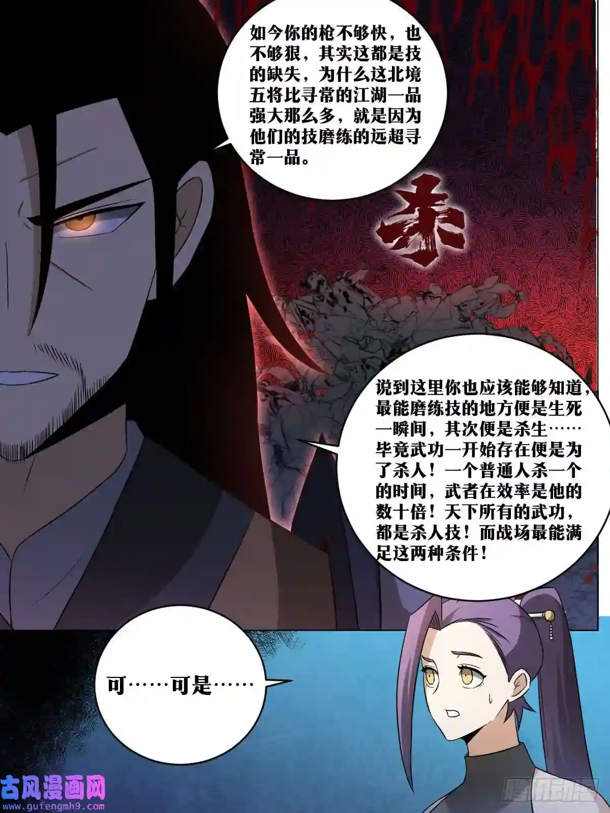 我在异界当教父197-无敌意
