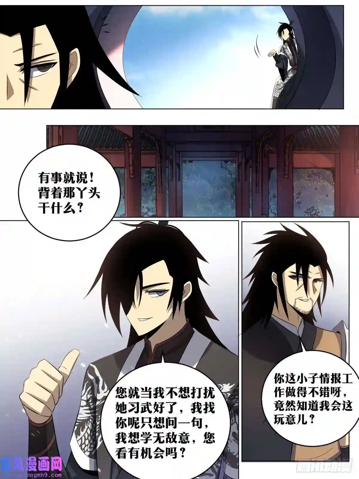 我在异界当教父197-无敌意