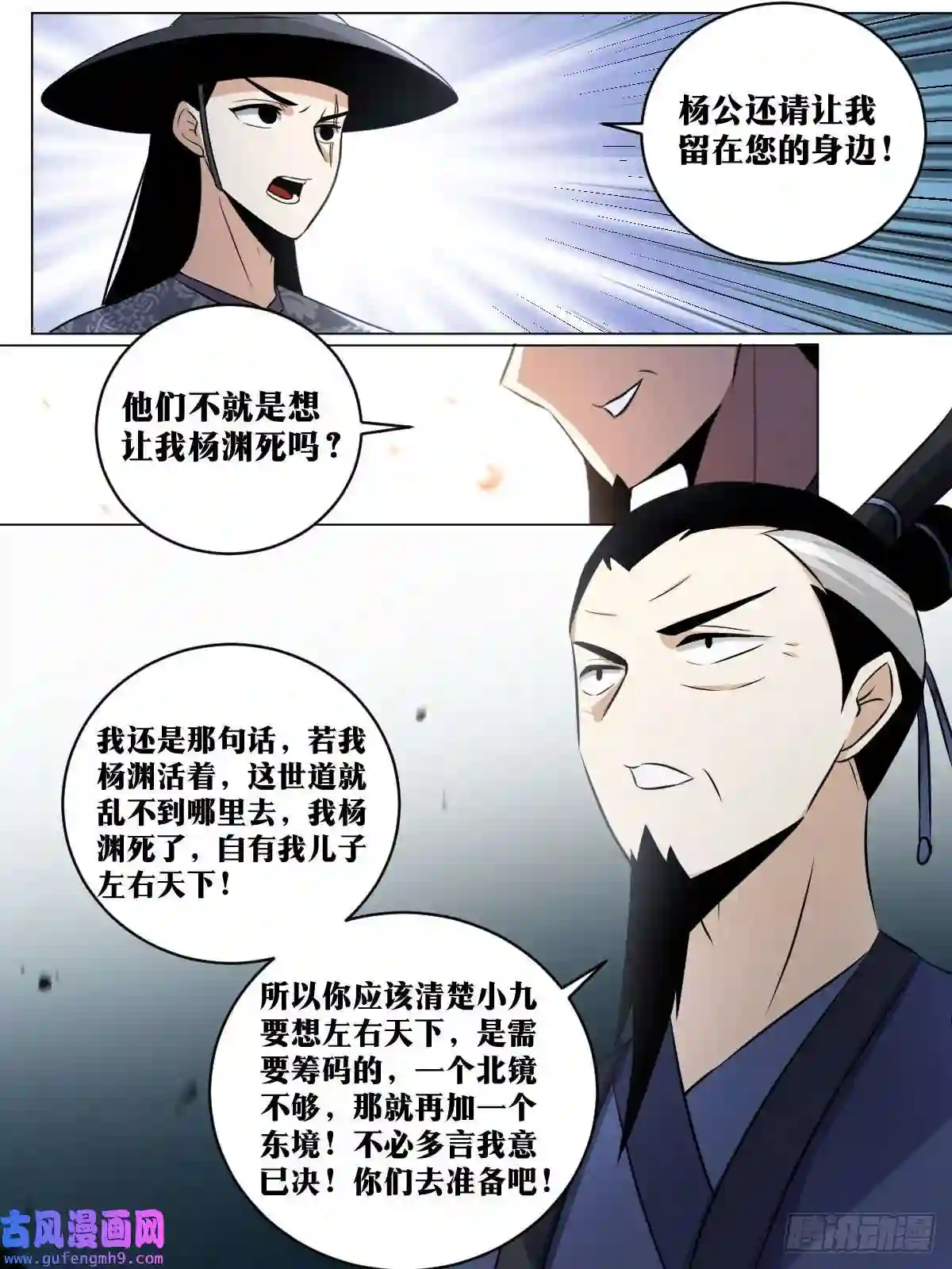 我在异界当教父198-垂钓天人