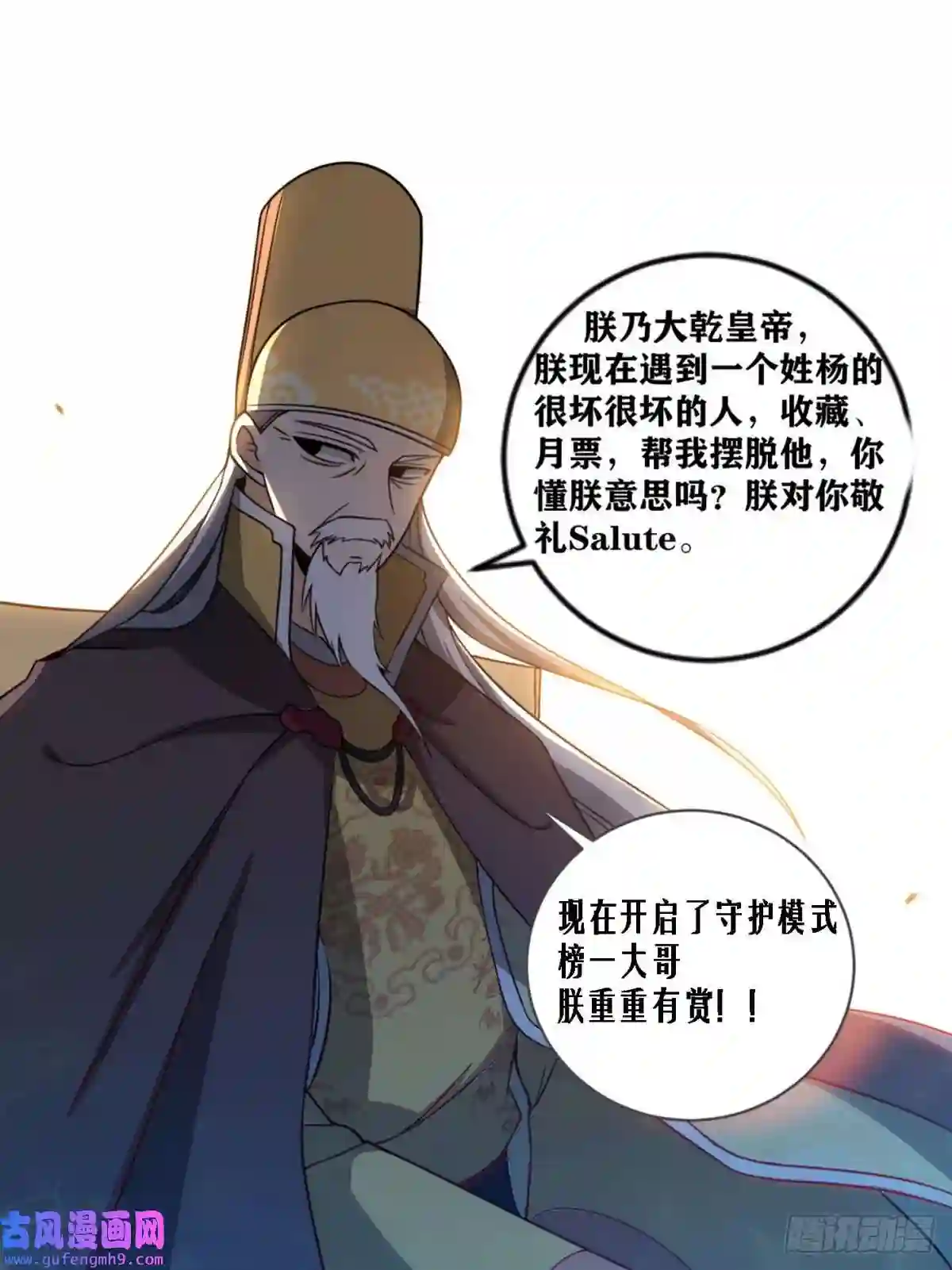 我在异界当教父198-垂钓天人