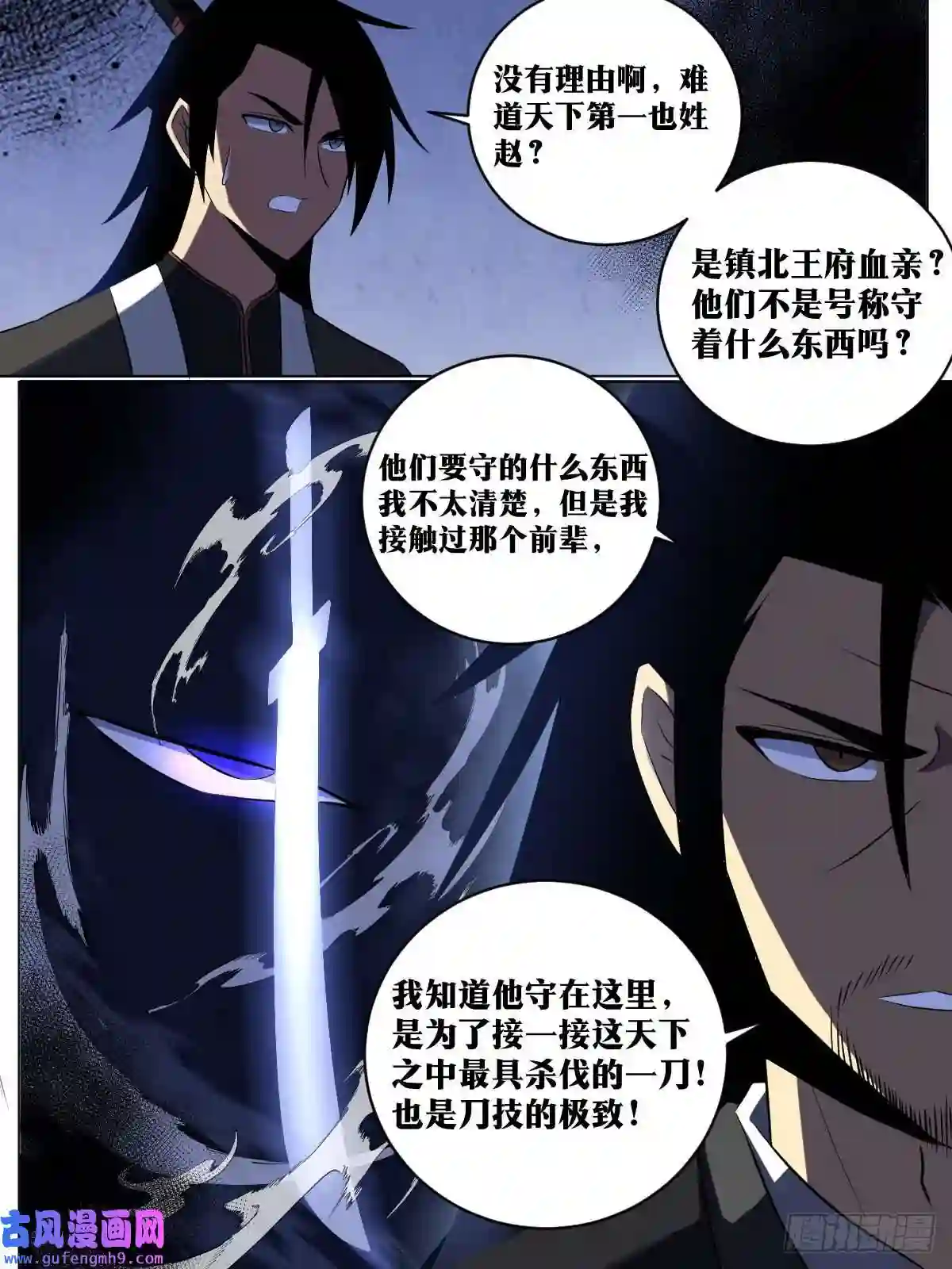 我在异界当教父198-垂钓天人