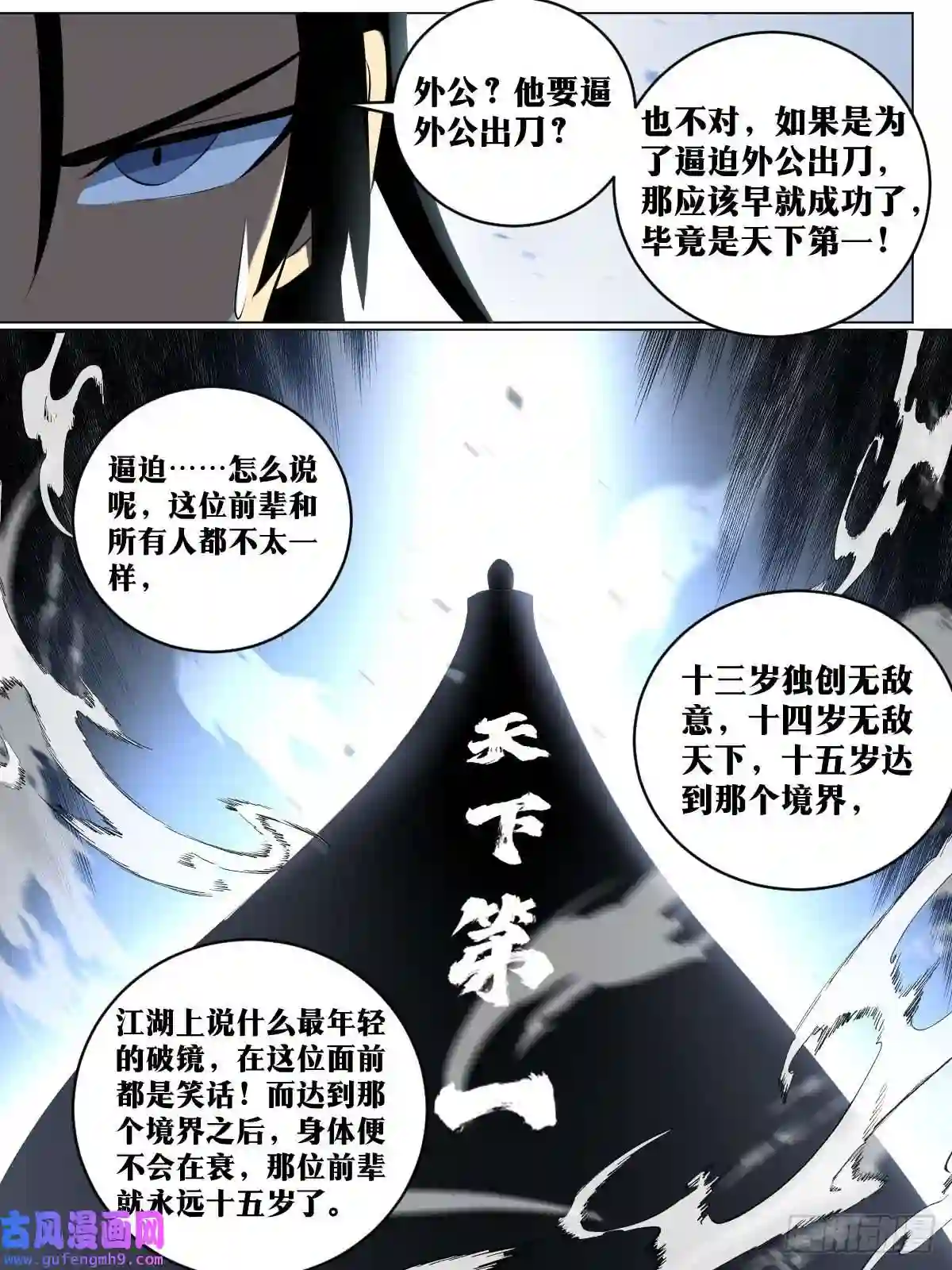 我在异界当教父198-垂钓天人