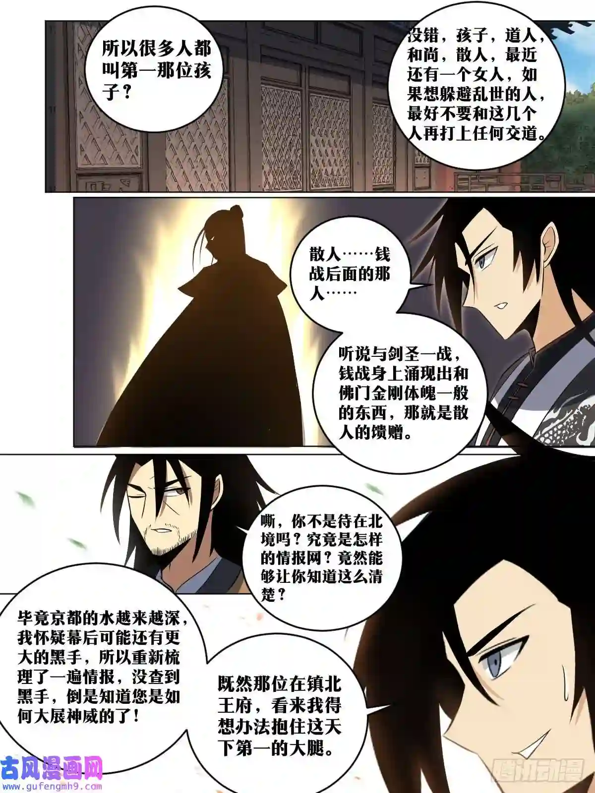 我在异界当教父198-垂钓天人