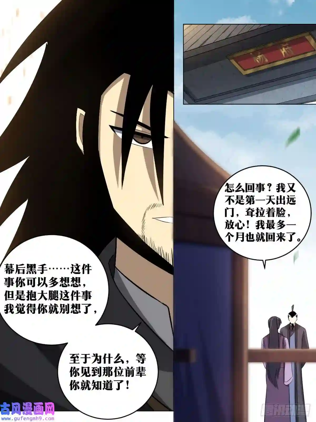 我在异界当教父198-垂钓天人