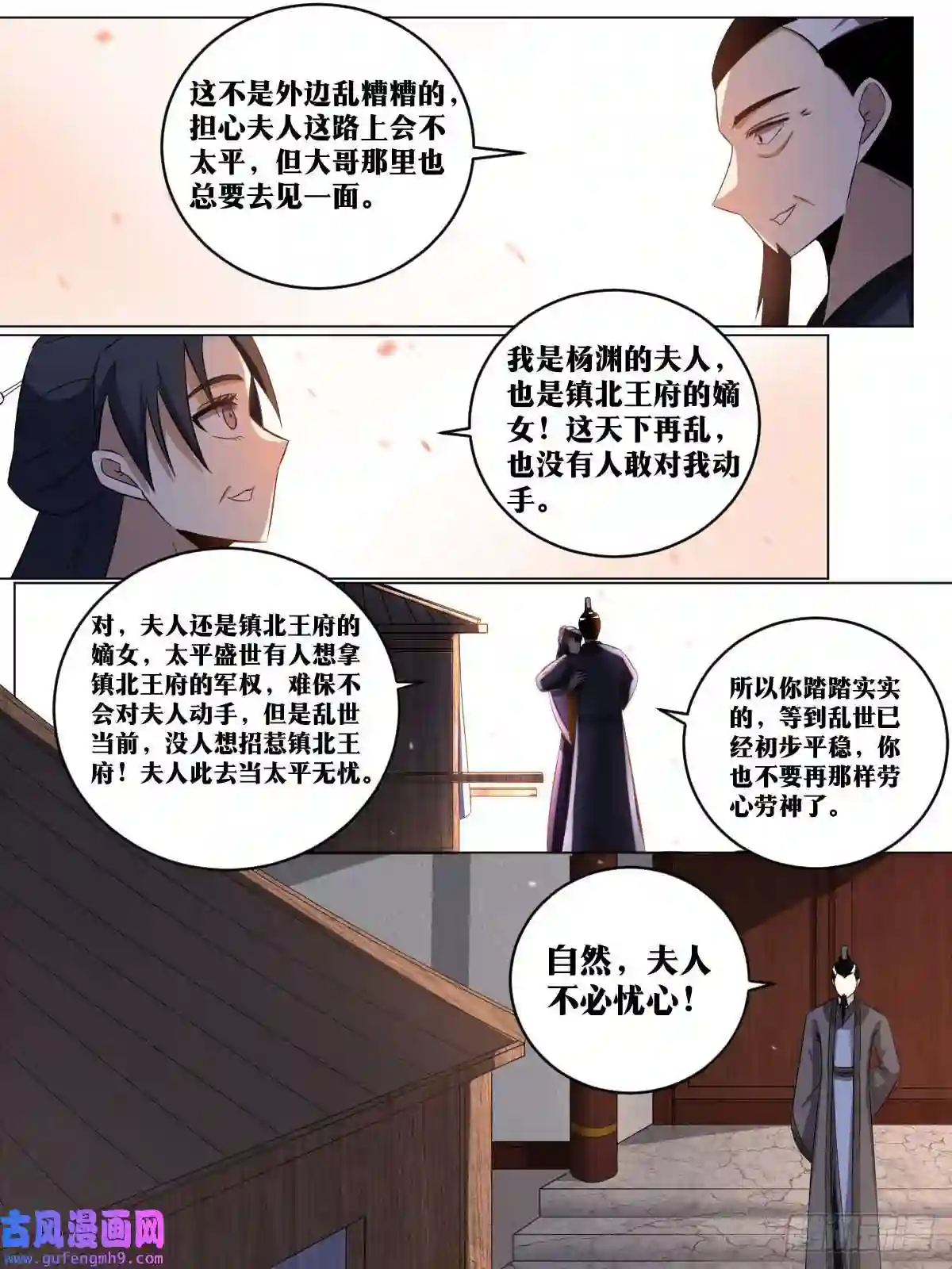 我在异界当教父198-垂钓天人