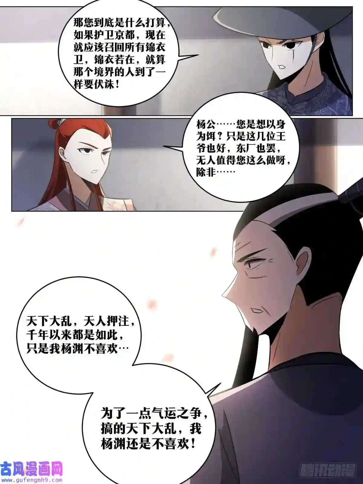 我在异界当教父198-垂钓天人