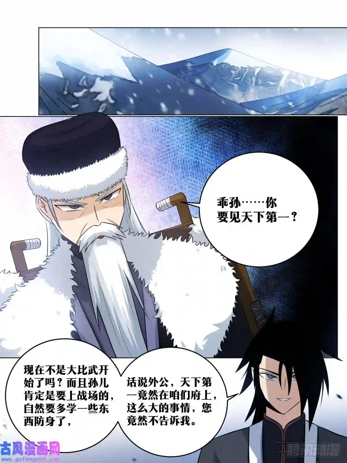我在异界当教父199-棋艺依然没进步