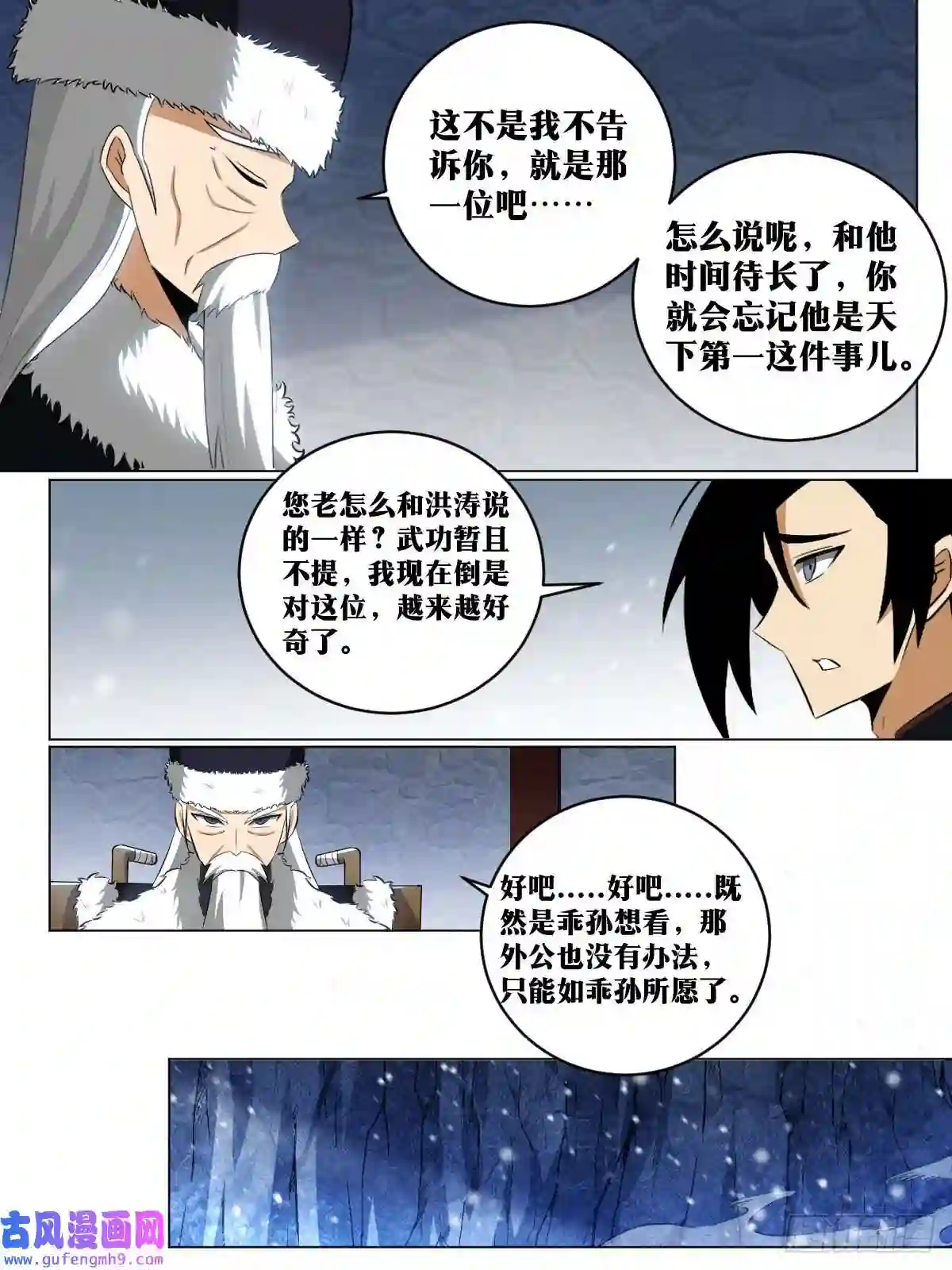 我在异界当教父199-棋艺依然没进步