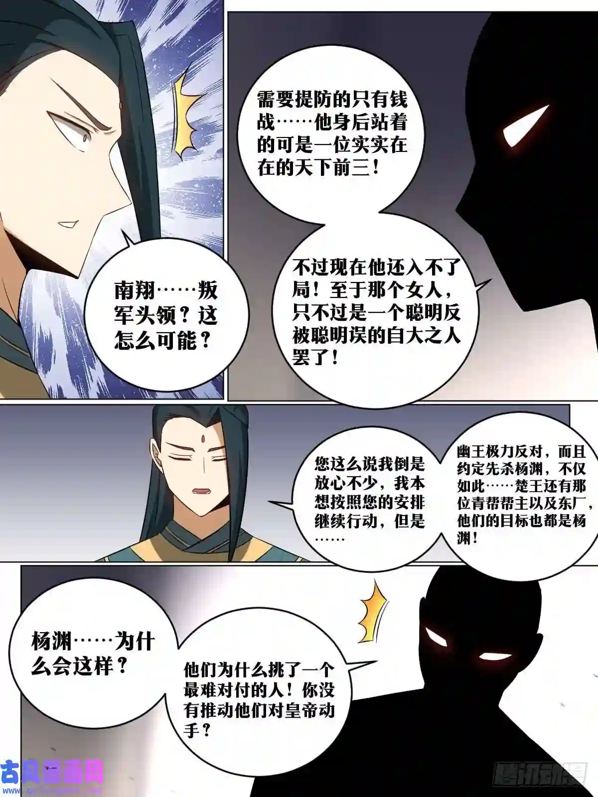 我在异界当教父199-棋艺依然没进步