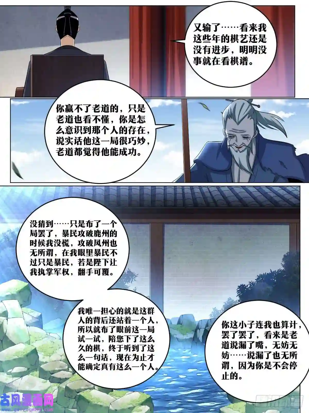 我在异界当教父199-棋艺依然没进步
